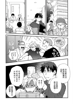 Page 63 of Jigoku no Sata mo Yokume Shidai | 愛情能使鬼推磨