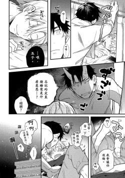 Page 67 of Jigoku no Sata mo Yokume Shidai | 愛情能使鬼推磨