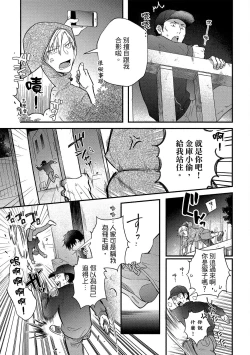 Page 80 of Jigoku no Sata mo Yokume Shidai | 愛情能使鬼推磨