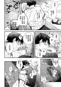 Page 91 of Jigoku no Sata mo Yokume Shidai | 愛情能使鬼推磨