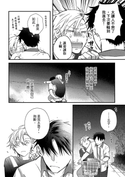 Page 93 of Jigoku no Sata mo Yokume Shidai | 愛情能使鬼推磨