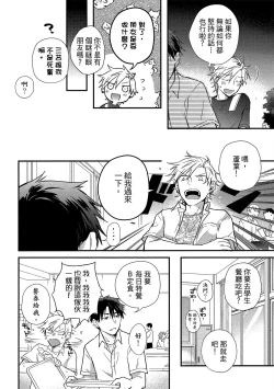 Page 95 of Jigoku no Sata mo Yokume Shidai | 愛情能使鬼推磨