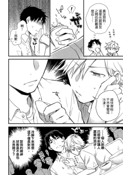 Page 97 of Jigoku no Sata mo Yokume Shidai | 愛情能使鬼推磨