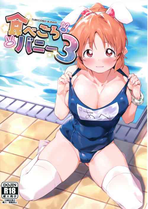Download Tabegoro Bunny 3