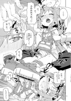 Page 16 of Nakamahazure wa Iya!