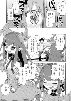 Page 4 of Nakamahazure wa Iya!