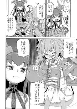 Page 7 of Nakamahazure wa Iya!