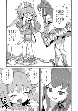 Page 8 of Nakamahazure wa Iya!