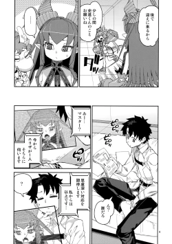 Page 9 of Nakamahazure wa Iya!