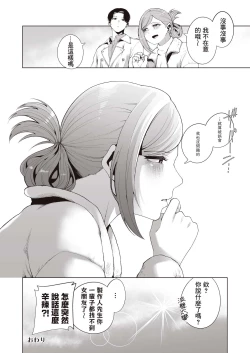 Page 37 of Gasshuku Shitami, Futari Tabi nara Konna Fuu ni + Yokubou Matome Hon | 合宿踩点、若与叶月双人成行 + 欲望合订本