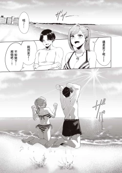 Page 6 of Gasshuku Shitami, Futari Tabi nara Konna Fuu ni + Yokubou Matome Hon | 合宿踩点、若与叶月双人成行 + 欲望合订本