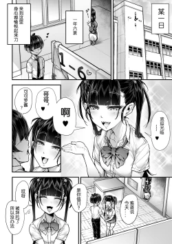 Page 36 of Kokugo Sansuu Rika Fuuzoku 2 Jigenme