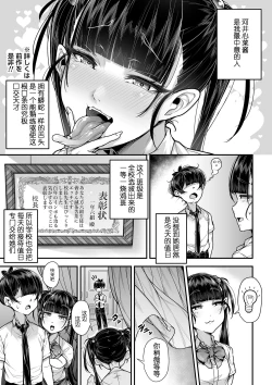 Page 37 of Kokugo Sansuu Rika Fuuzoku 2 Jigenme