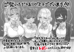 Page 61 of Kokugo Sansuu Rika Fuuzoku 2 Jigenme