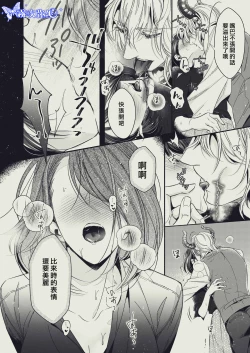 Page 10 of 『Yasashii Rakuen』| 溫柔樂園-恩奇都篇