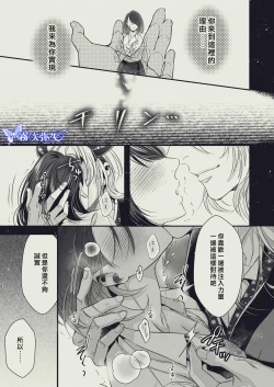 Page 15 of 『Yasashii Rakuen』| 溫柔樂園-恩奇都篇
