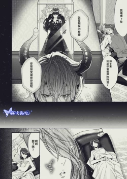 Page 20 of 『Yasashii Rakuen』| 溫柔樂園-恩奇都篇