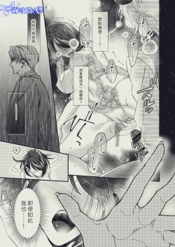 Page 31 of 『Yasashii Rakuen』| 溫柔樂園-恩奇都篇