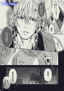 Page 7 of 『Yasashii Rakuen』| 溫柔樂園-恩奇都篇