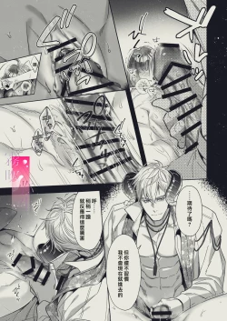 Page 14 of |『yasashii Rakuen』| 溫柔樂園-吉爾伽美什篇