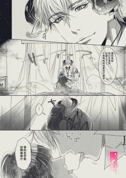 Page 17 of |『yasashii Rakuen』| 溫柔樂園-吉爾伽美什篇