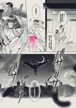 Page 26 of |『yasashii Rakuen』| 溫柔樂園-吉爾伽美什篇