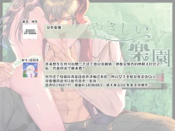 Page 29 of |『yasashii Rakuen』| 溫柔樂園-吉爾伽美什篇