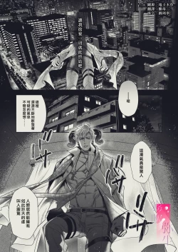 Page 2 of |『yasashii Rakuen』| 溫柔樂園-吉爾伽美什篇