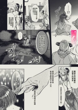 Page 3 of |『yasashii Rakuen』| 溫柔樂園-吉爾伽美什篇