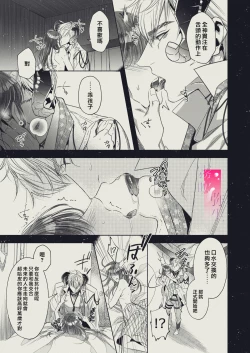 Page 8 of |『yasashii Rakuen』| 溫柔樂園-吉爾伽美什篇