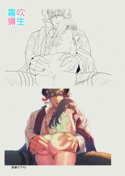 Page 29 of 『Yasashii Rakuen』Shinayakani Ugomeku| 溫柔樂園蛇視眈眈