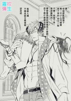 Page 31 of 『Yasashii Rakuen』Shinayakani Ugomeku| 溫柔樂園蛇視眈眈