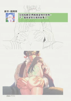 Page 32 of 『Yasashii Rakuen』Shinayakani Ugomeku| 溫柔樂園蛇視眈眈