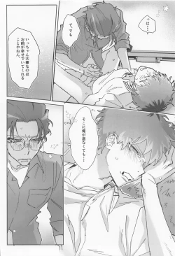 Page 21 of puritei・ritoru・saiko