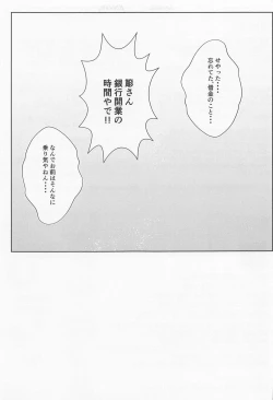 Page 26 of puritei・ritoru・saiko