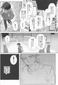 Page 5 of puritei・ritoru・saiko