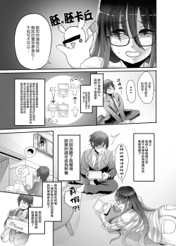 Page 7 of Mine-chan to no Nandemonai Dosukebe na Nichijou Ch. 2