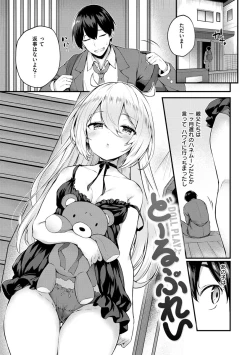 Page 101 of Futari no Omocha