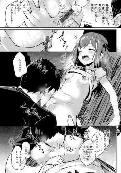 Page 151 of Futari no Omocha