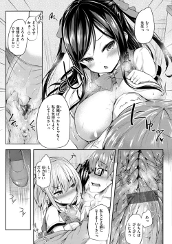 Page 29 of Futari no Omocha