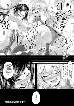 Page 36 of Futari no Omocha