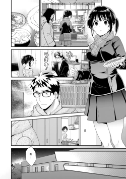 Page 106 of Anata no Mono ni Narimashita