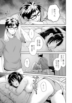 Page 107 of Anata no Mono ni Narimashita