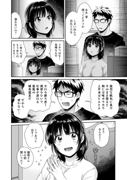 Page 142 of Anata no Mono ni Narimashita