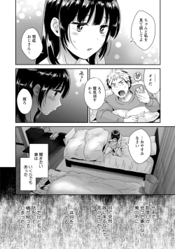Page 16 of Anata no Mono ni Narimashita