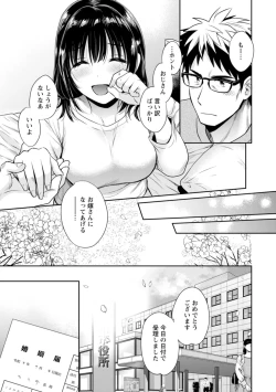 Page 171 of Anata no Mono ni Narimashita