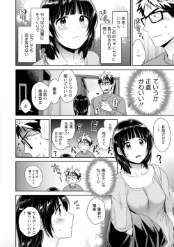 Page 32 of Anata no Mono ni Narimashita