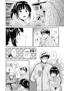 Page 46 of Anata no Mono ni Narimashita