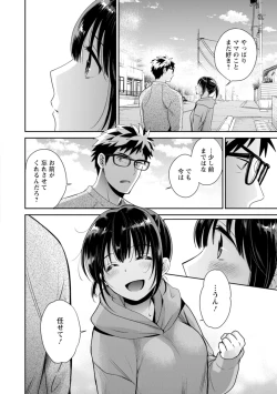 Page 88 of Anata no Mono ni Narimashita