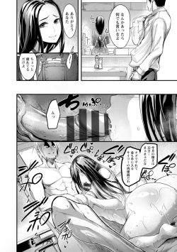 Page 108 of YOTOGIDUMA